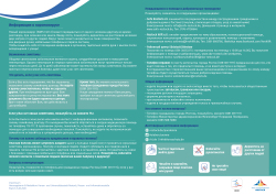 Informationsblatt "COVID-19" in russischer Sprache.